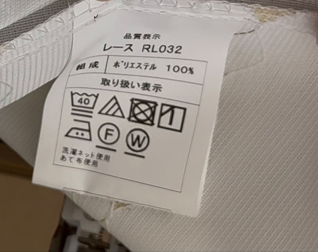 フリンジカーテン・裏地付き・遮光・遮熱・防音、ブレナムフリンジ