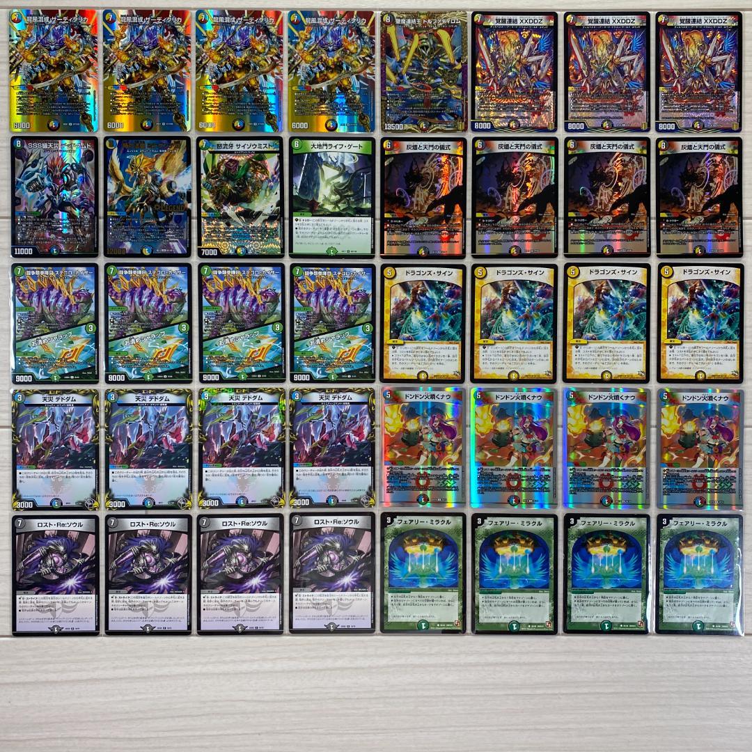 デュエマ デッキNo.697 5cコントロールデッキ メイン40枚 - メルカリ