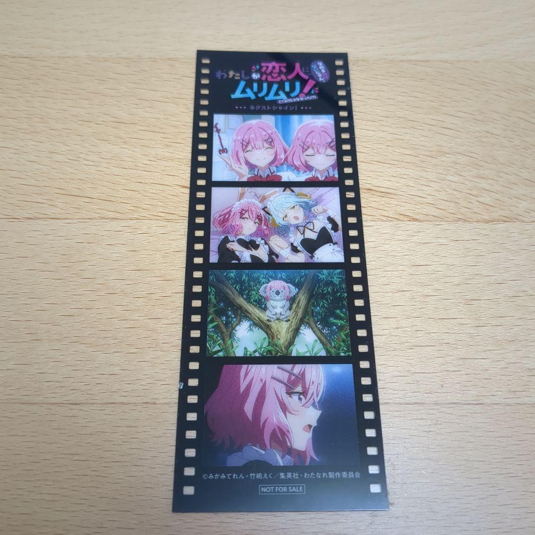 わたなれ 映画 特典 メモリアルフィルム - メルカリ