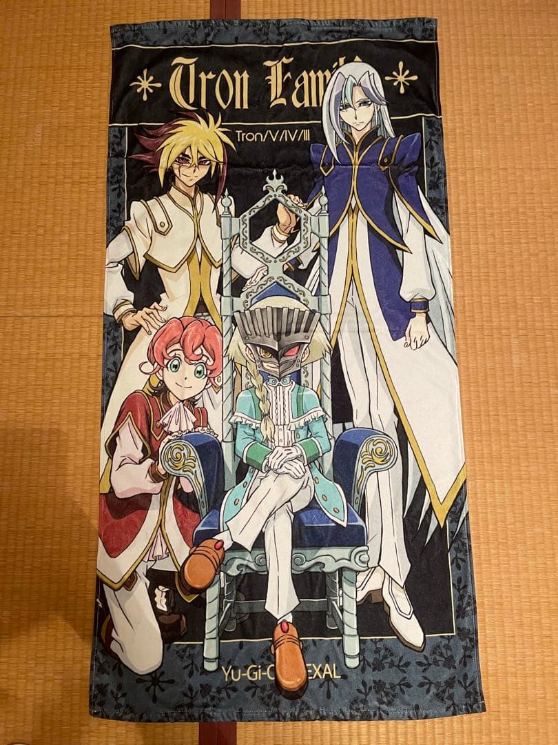 遊戯王ZEXAL 120cmビッグタオル トロン一家　バスタオル　トロン兄弟 遊戯王ZEXAL 120cmビッグタオル トロン一家 バスタオル トロン兄弟
