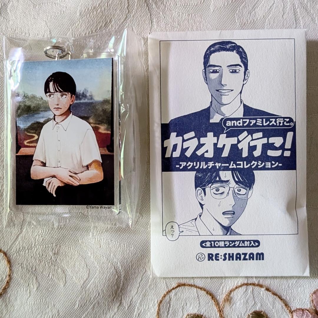 全10種 カラオケ行こ! アクリルチャームコレクション お守り型