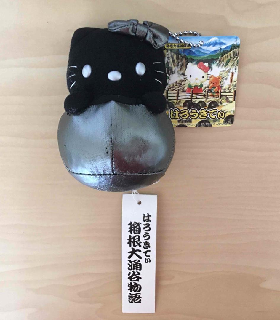 希少】ハローキティ ご当地キティ 箱根大涌谷限定 黒たまご ぬいぐるみ