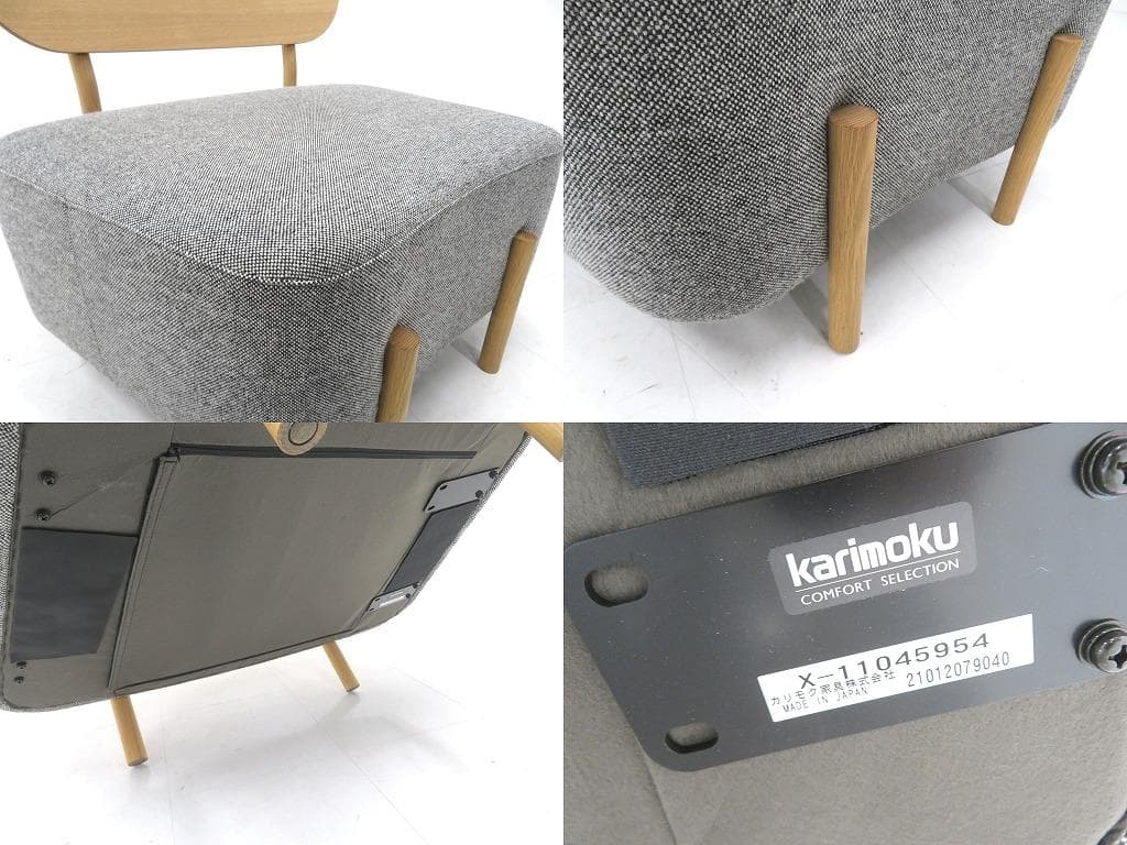 展示品 カリモク ドラドラ 北欧 オーク材 ソファ ラウンジチェア