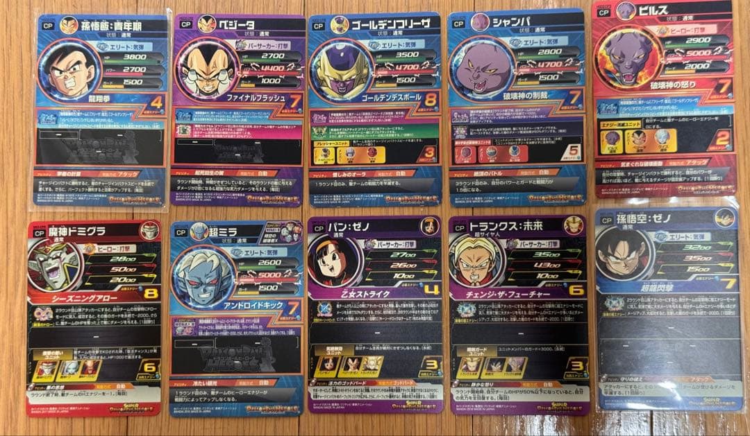 ドラゴンボールヒーローズ 引退品 ベジブル ブロリーなどシークレット