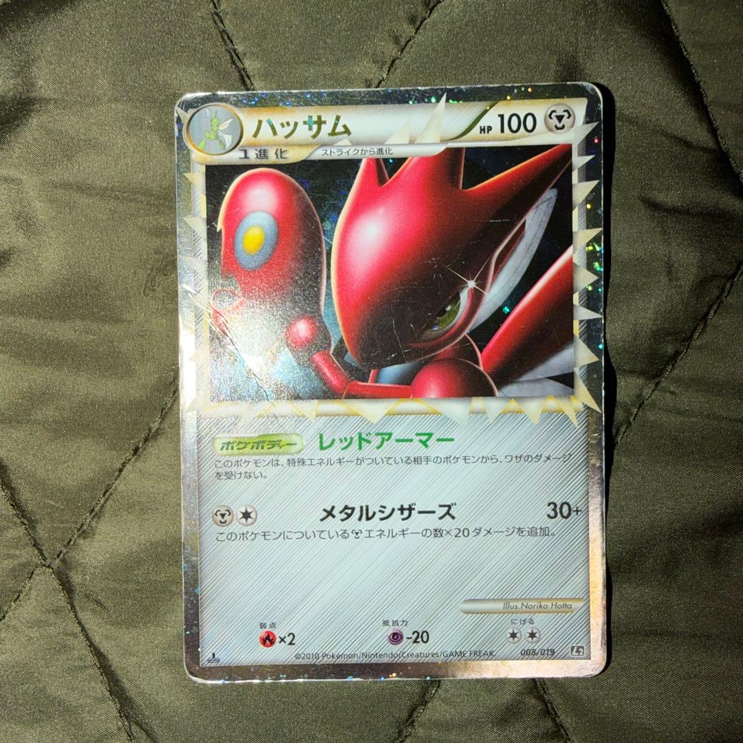 ハッサム 構築スタンダードデッキ ハガネール鋼 L2 008/019 - メルカリ