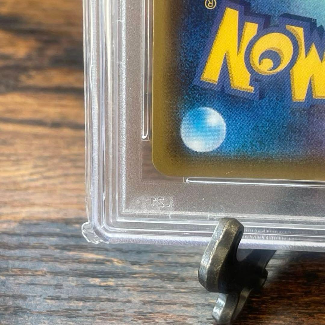 《PSA10》サイトウ SR S8b VMAXクライマックス 261/184