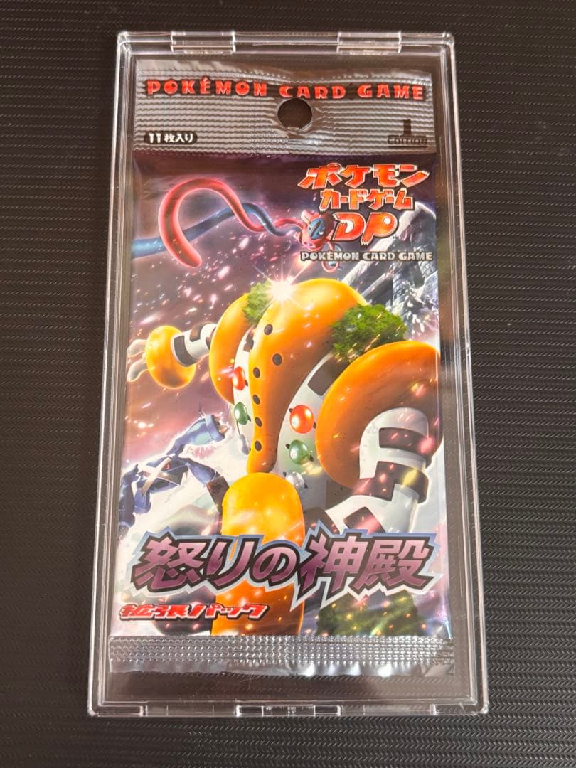 【最安値！】ポケモンカード　怒りの神殿　未開封パック　絶版パック　引退品 Amazon.co.jp: ポケモンカードゲーム DP 秘境の叫び・怒りの神殿