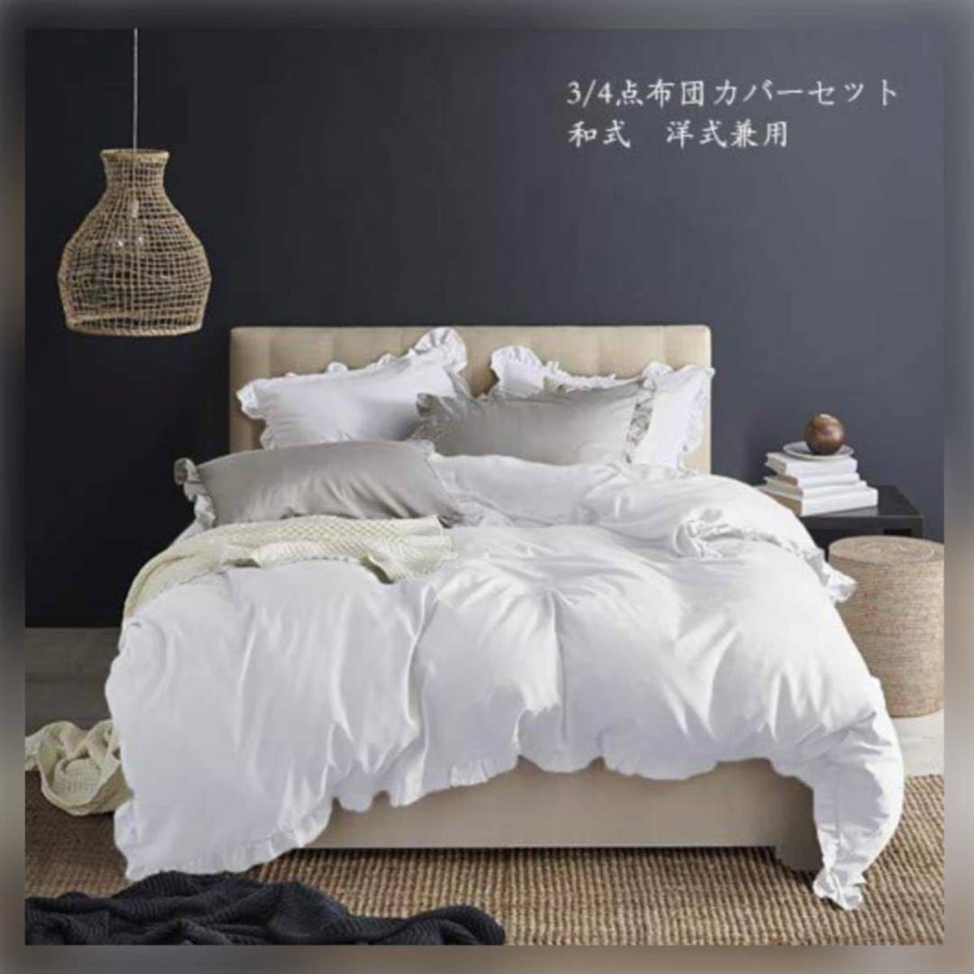 高級ホテル仕様の豪華3点セット❣控え目フリルデザインが大人気❤布団カバーセット フリル布団カバー3点セット(シングル・ピンク)【ラッピング対応可能