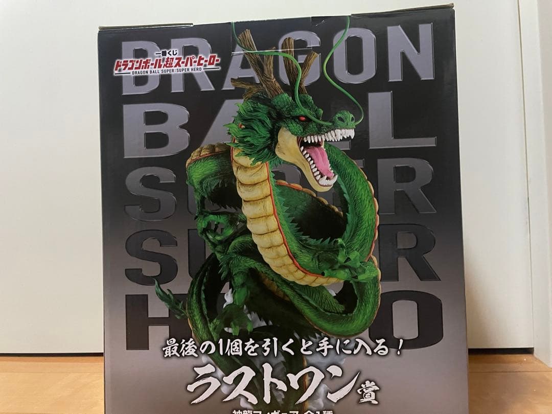ドラゴンボール 一番くじ　スーパーヒーロー ラストワン 神龍 最新相場】一番くじ ドラゴンボール超スーパーヒーロー ラストワン賞
