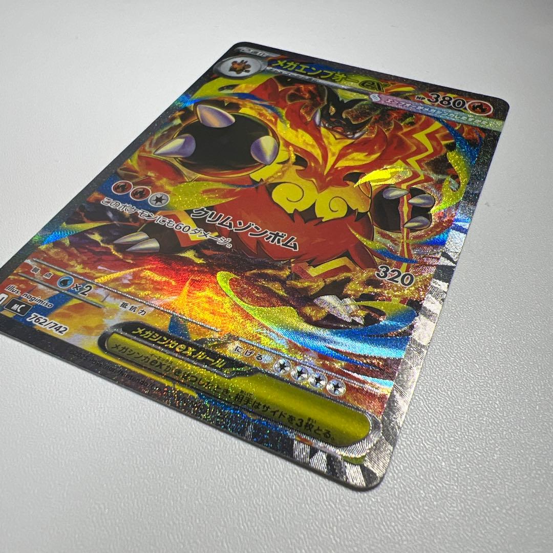 メガエンブオーex SAR仕様スタートデッキ100 no.101シークレット