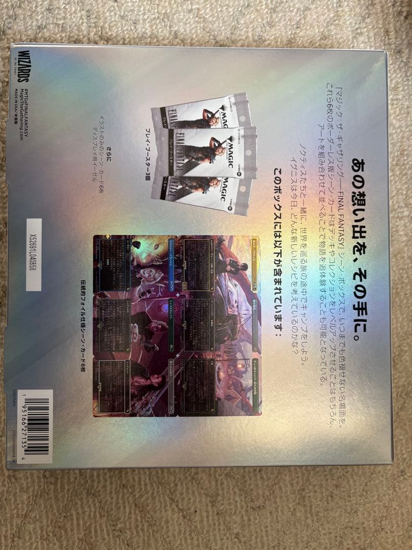 MTG FF XV キャンプの仲間たち シーンボックス 日本語版