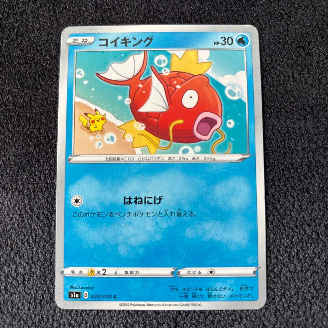 コイキング C S1a VMAXライジング 020/070 - メルカリ