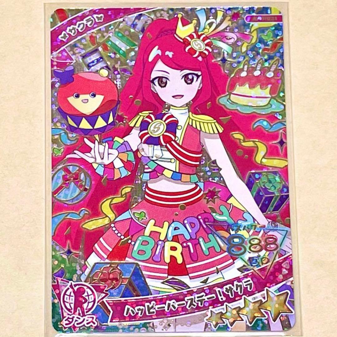 アイプリ ハッピーバースデー！サクラ 6弾 星4 - メルカリ