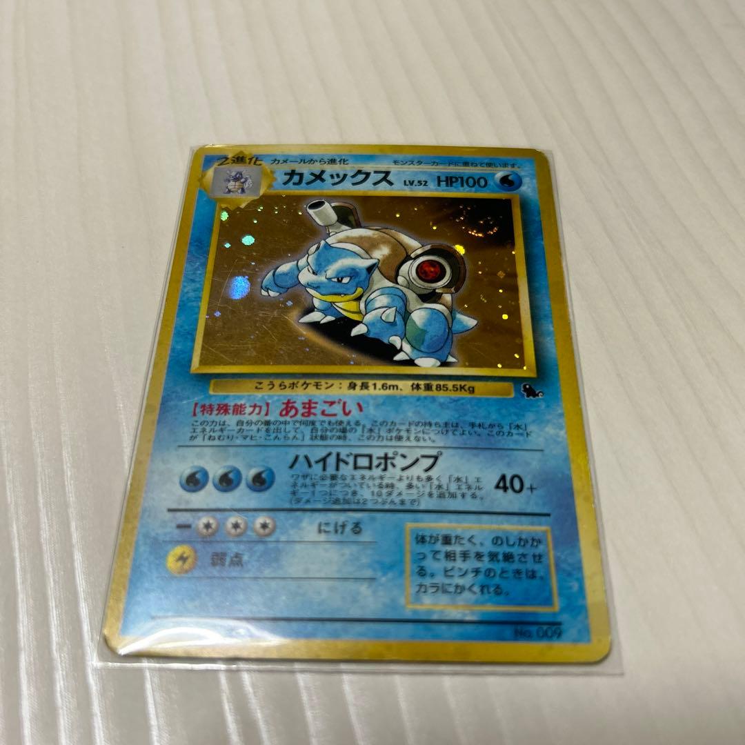 旧裏 カメックス LV.52 No.009 ホロ ゼニガメマーク入り - メルカリ