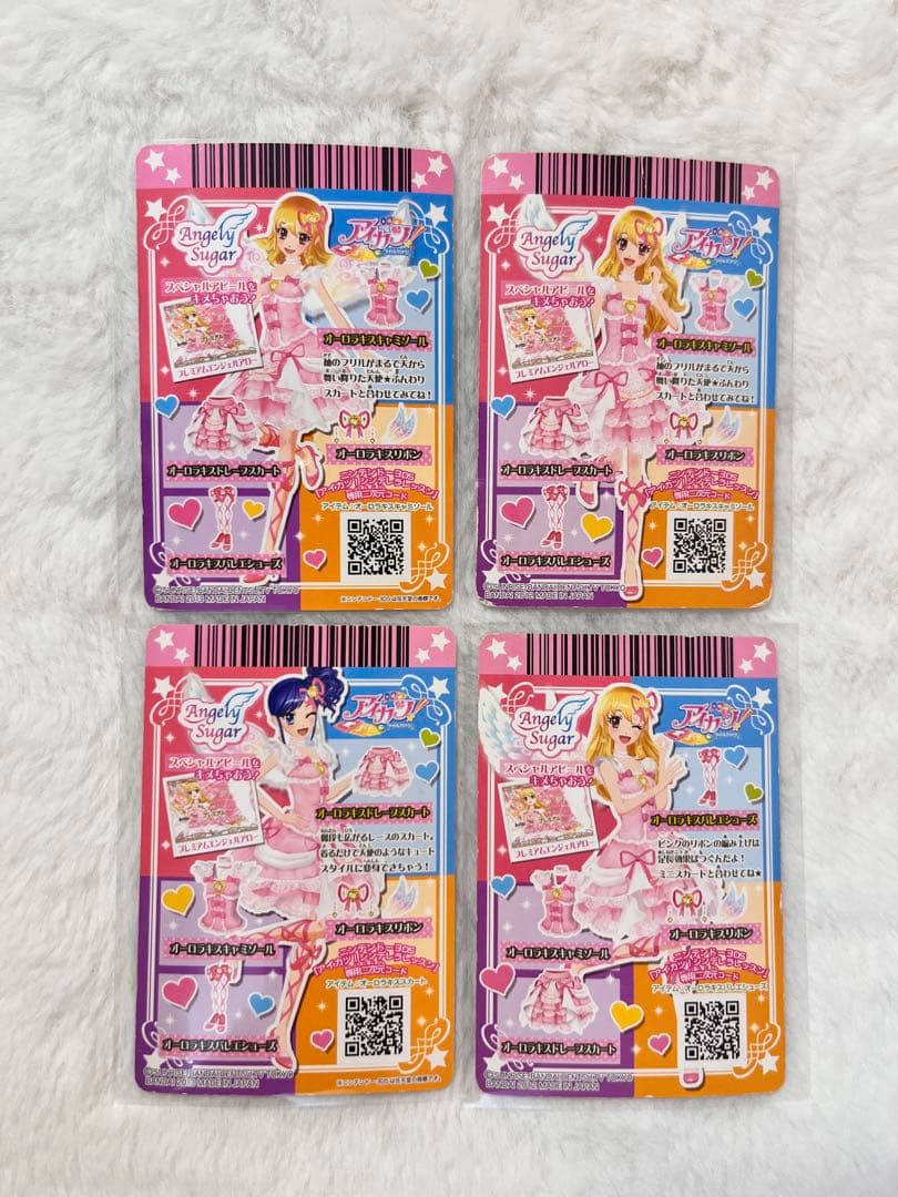 アイカツカード オーロラキスコーデ - メルカリ