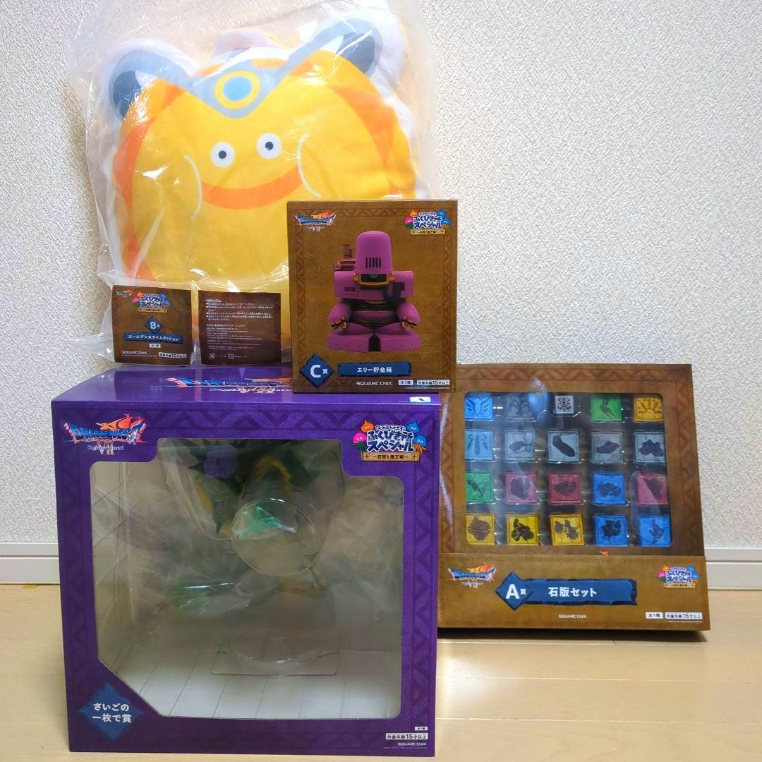 ドラゴンクエスト　ふくびき所スペシャル　石版と魔王編　ABCラスト賞セット ドラゴンクエスト ふくびき所スペシャル～石版と魔王編～ | SQUARE ENIX