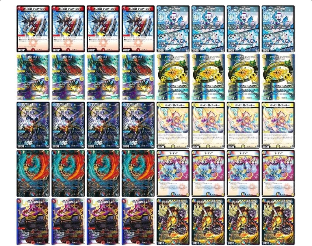 デュエマ バクオンソー デッキ ガチ構築 - メルカリ
