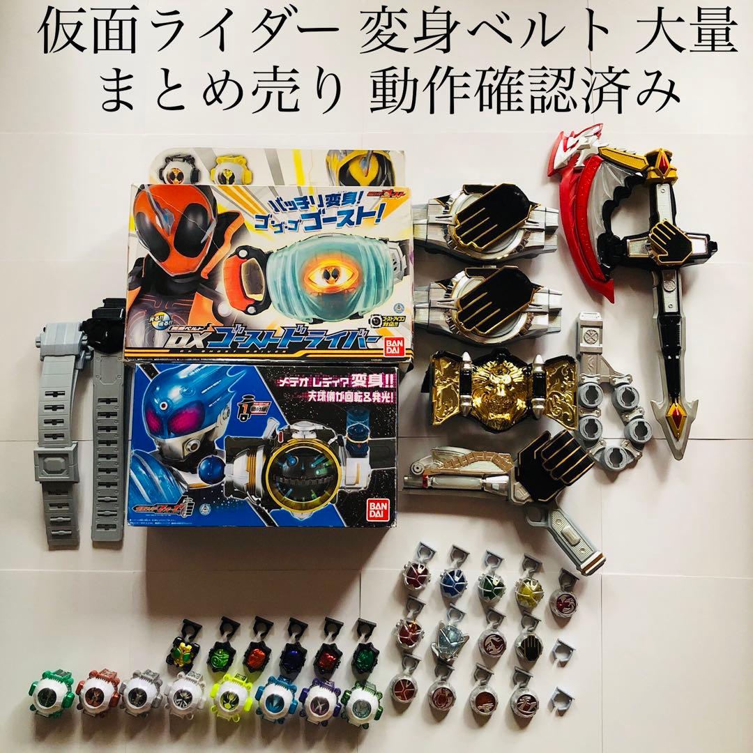 仮面ライダー 変身ベルト まとめ売り フォーゼ ウィザード ゴースト