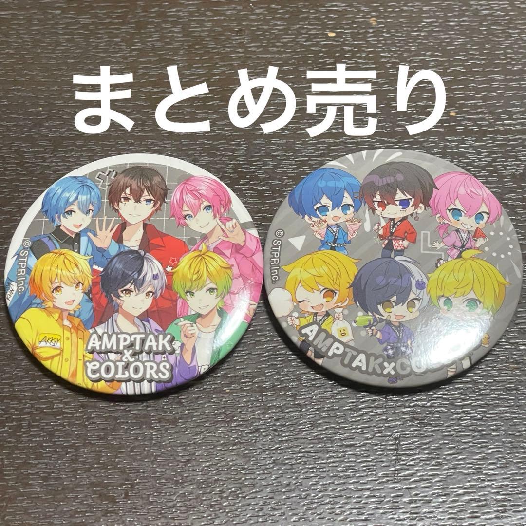 アンプタックカラーズ 全員 集合 缶バッジ - メルカリ