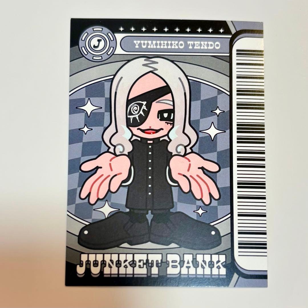 ジャンケットバンク キャラウムカフェ 天堂弓彦 カード - メルカリ