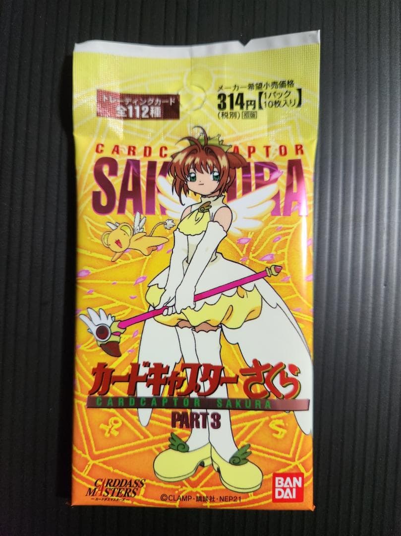 【未開封品】カードキャプターさくら カードダスマスターズ パート３　１パック Yahoo!オークション -「カードダス 未開封」(カードキャプターさくら
