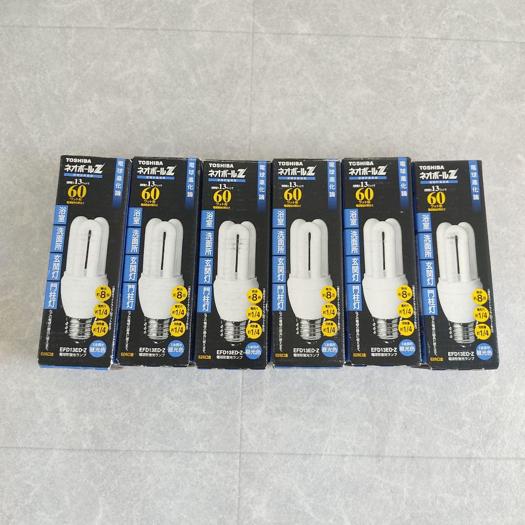 TOSHIBA ネオボールZ 密閉形器具用 EFD13ED-Z 6個セット Amazon | 東芝 ネオボールZ 電球形蛍光ランプ 電球60ワットタイプ