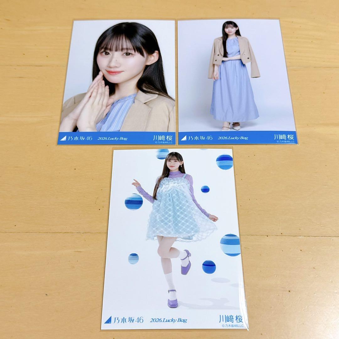 乃木坂46 lucky bag 2026 生写真 川﨑桜 3枚 - メルカリ