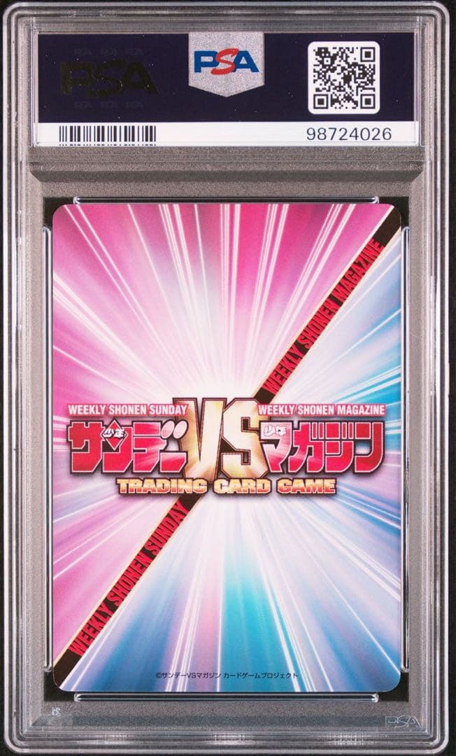 PSA10】サンデーVSマガジン 犬夜叉 赤サイン