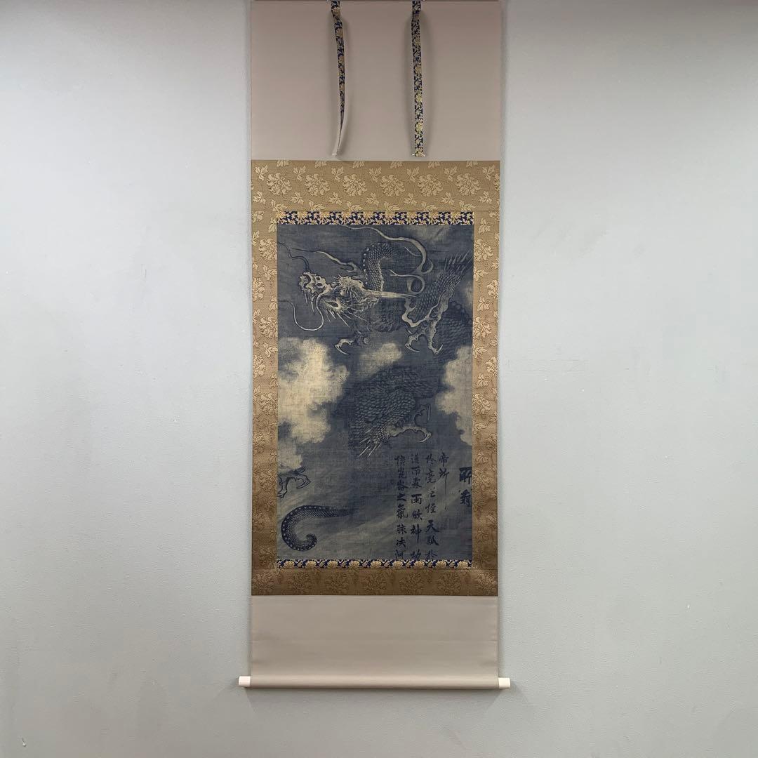 美品 掛け軸 陳容筆 重要文化財 龍図 認定書付き 徳川美術館 - メルカリ