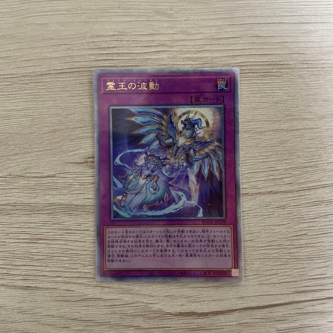 霊王の波動 25th 日版 霊王の波動 25thシークレットレア - 遊楽舎 通販サイト