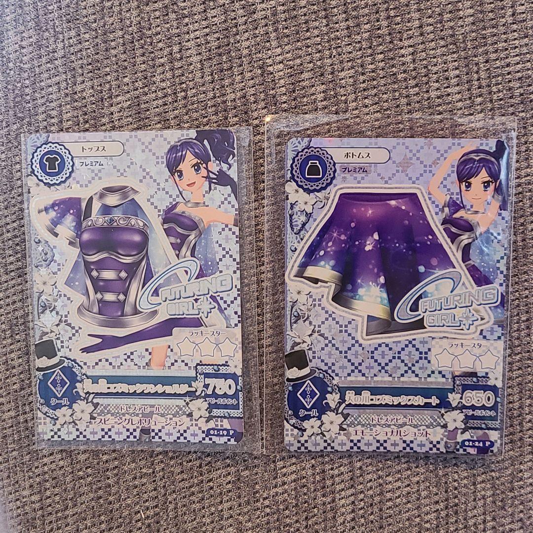 アイカツ 霧矢あおい 天の川コズミックコーデ 2枚セット BSD50-002 ［天の川コズミックコーデ］霧矢あおい - 【カードショップ