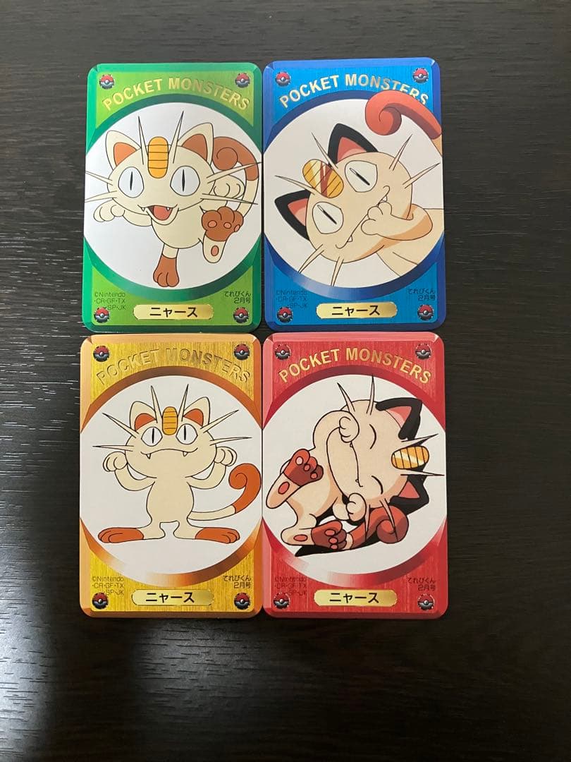 激レア】 ポケモンカードDXてれびくん2月号 ふろく 全45枚セット