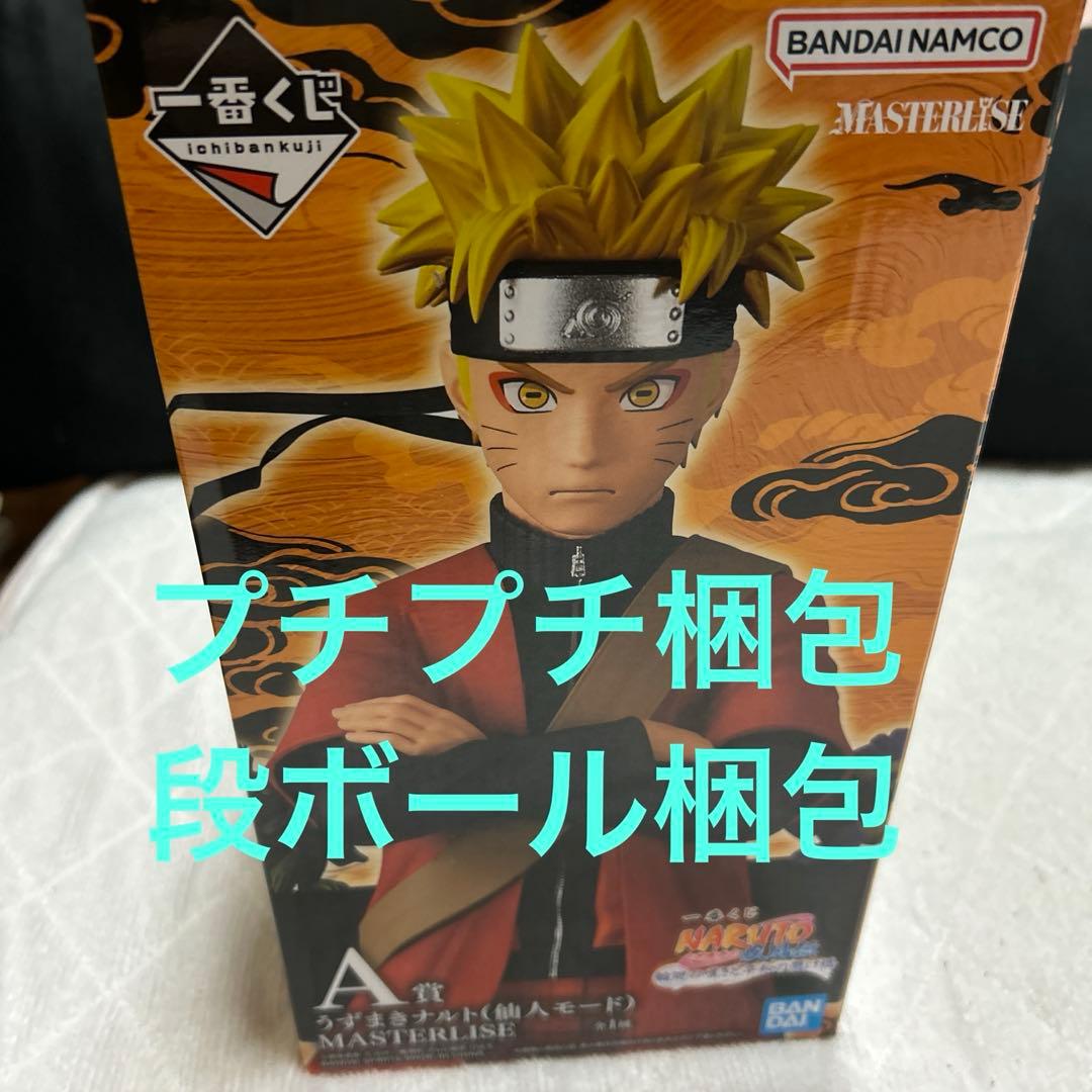 一番くじ　ナルト　A賞　うずまきナルト　(仙人モード)MASTERLISE 補償付配送新品未開封品一番くじNARUTOナルト疾風伝A賞 うずまきナルト