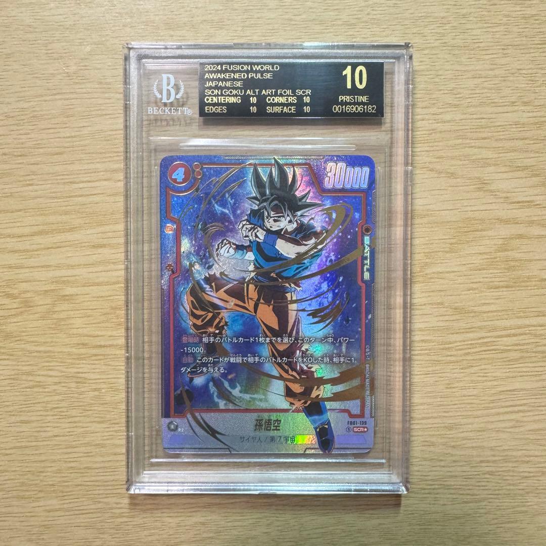 ドラゴンボール FW 孫悟空 SCR パラレル BGS10 ブラックラベル 2026年最新】悟空 scr psa10の人気アイテム - メルカリ