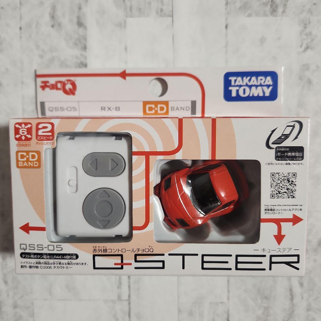 タカラトミー　チョロQ　Qステア　マツダ　RX-8 チョロQ Qステア マツダ RX-8 | 遅咲き仮面ライダーおやじの出遅れ日記