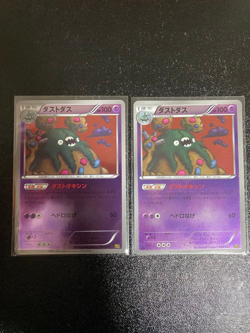 【稀少】ポケモンカード EBB & コバルオンEX セット 【極美品】 Amazon.co.jp: ポケモンカードゲーム スカーレット＆バイオレット