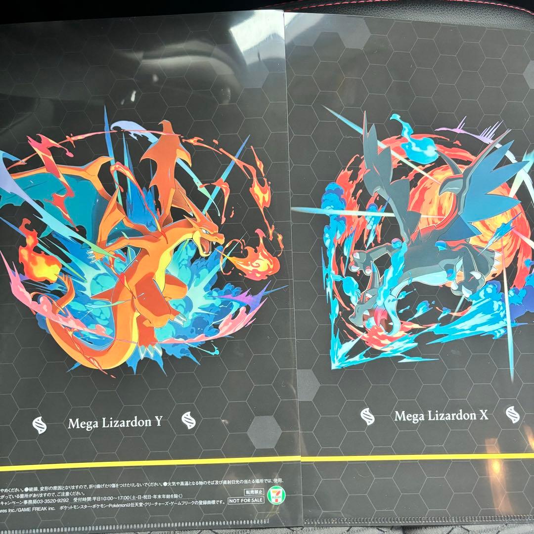 セブンイレブン 限定 ポケモン クリアファイル メガリザードン XY