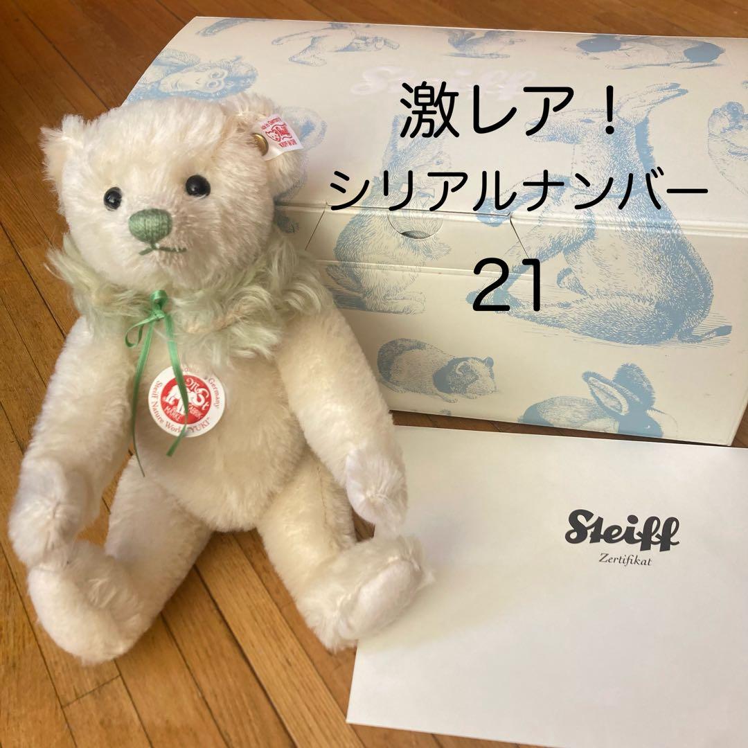 【極希少・21番】シュタイフ テディベア YUKI 日本限定2011 2026年最新】シュタイフ 日本限定の人気アイテム - メルカリ