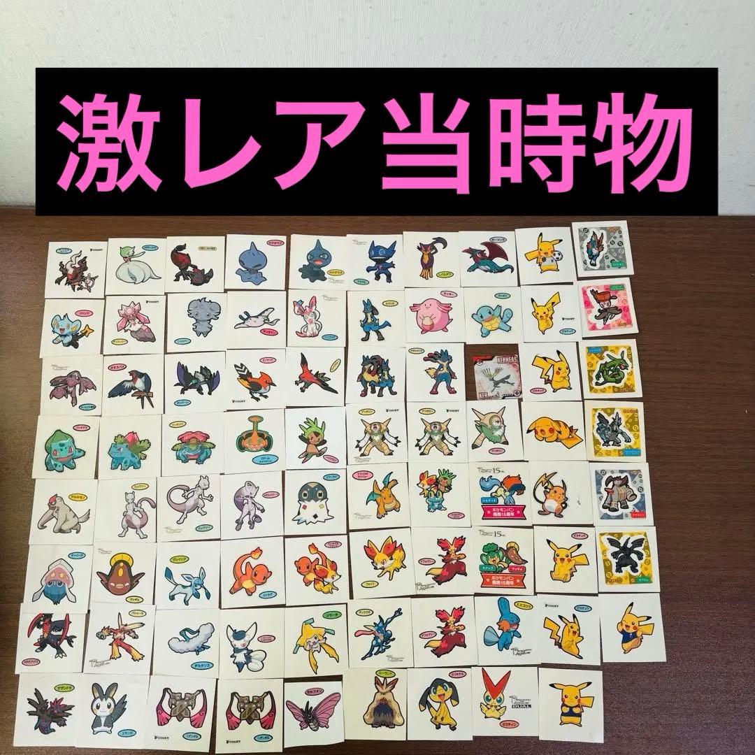 ❗️激レア❗️ポケモンパンシール セット 当時物 - メルカリ
