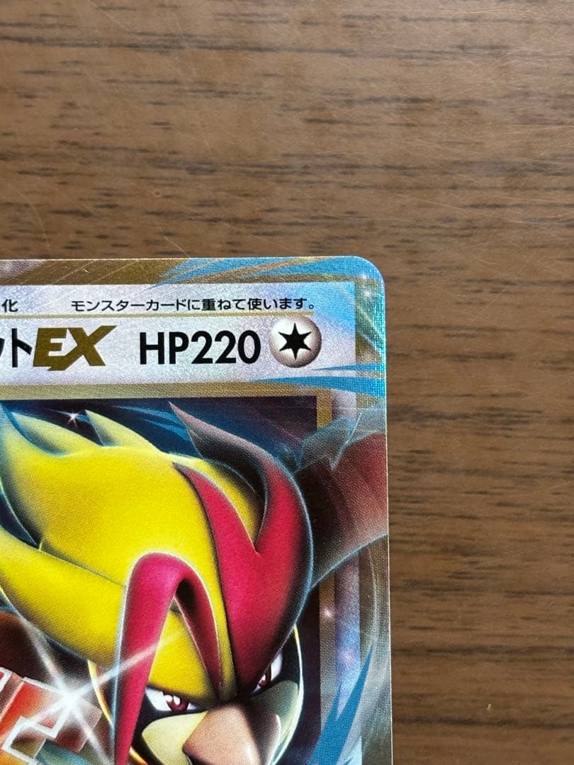 MピジョットEX RR CP6 20th Anniversary 063/087 - メルカリ