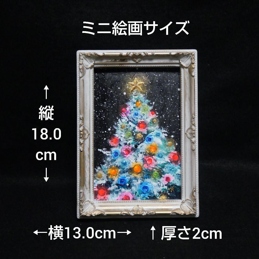 油絵 絵画 ミニ絵画 【雪のクリスマスツリー】 - メルカリ