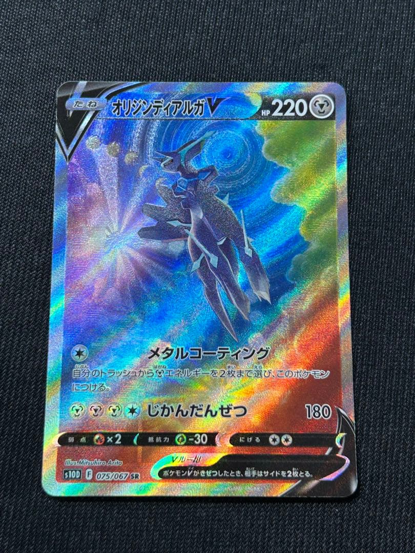 アルセウス オリジンディアルガ オリジンパルキアV sa 三神 ポケモン