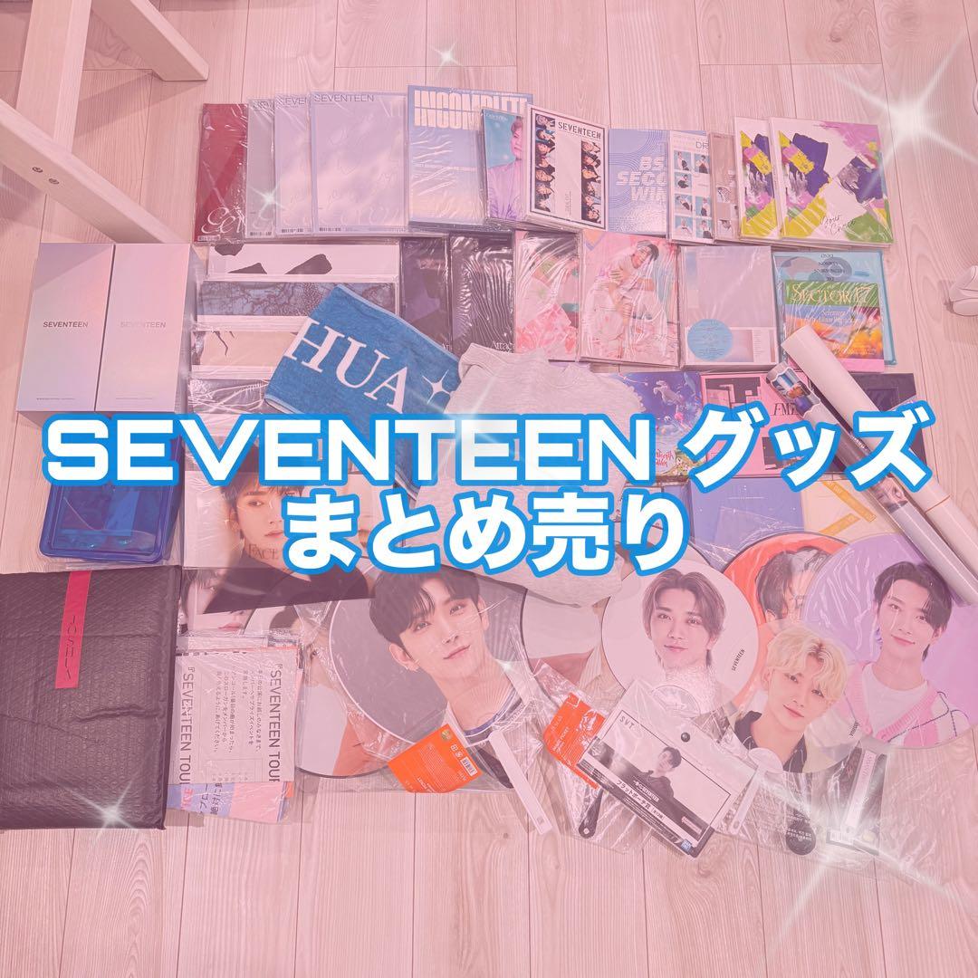 SEVENTEEN セブチ トレカ アルバム DVD グッズ まとめ売り　セット 15601_1.jpg