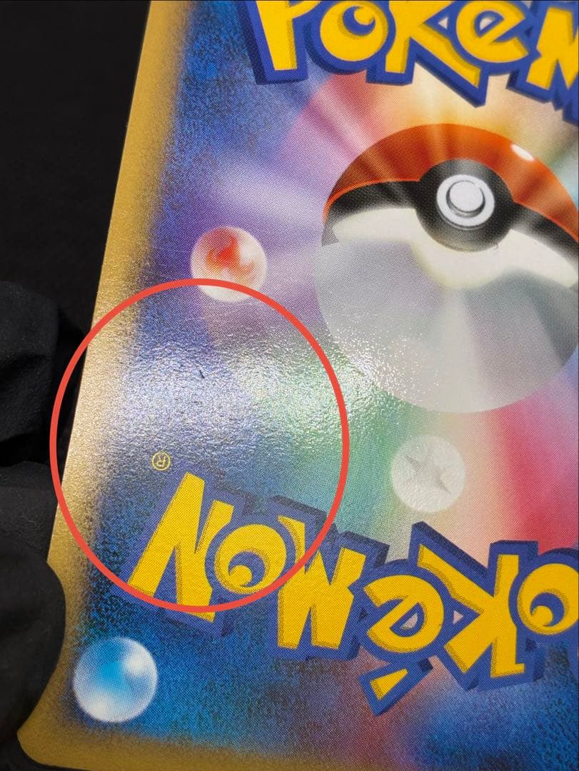 ギャラドス ☆ :1ED [L1-S 023/070]ソウルシルバーコレクション - メルカリ