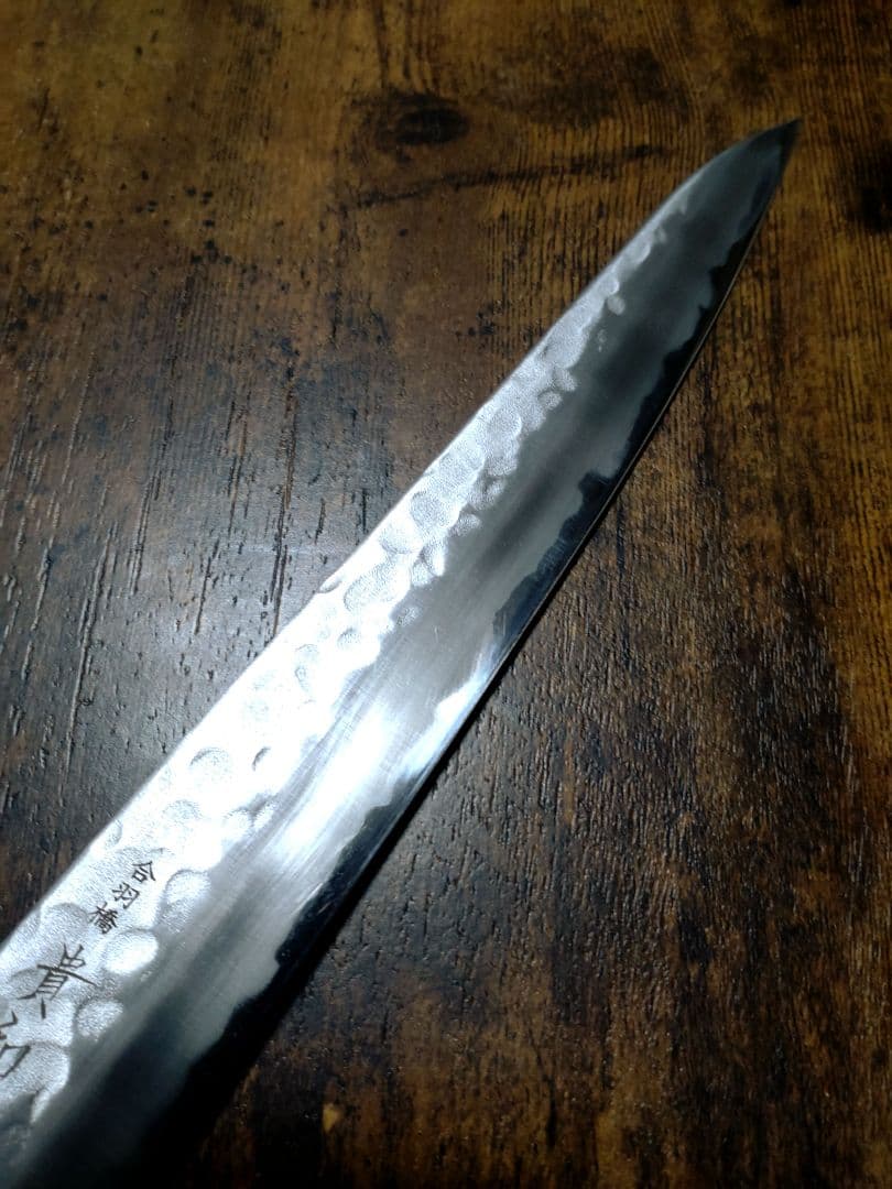 最終値下げ】 合羽橋 貴和美 筋引包丁 藍 安来白紙ニ号 - メルカリ