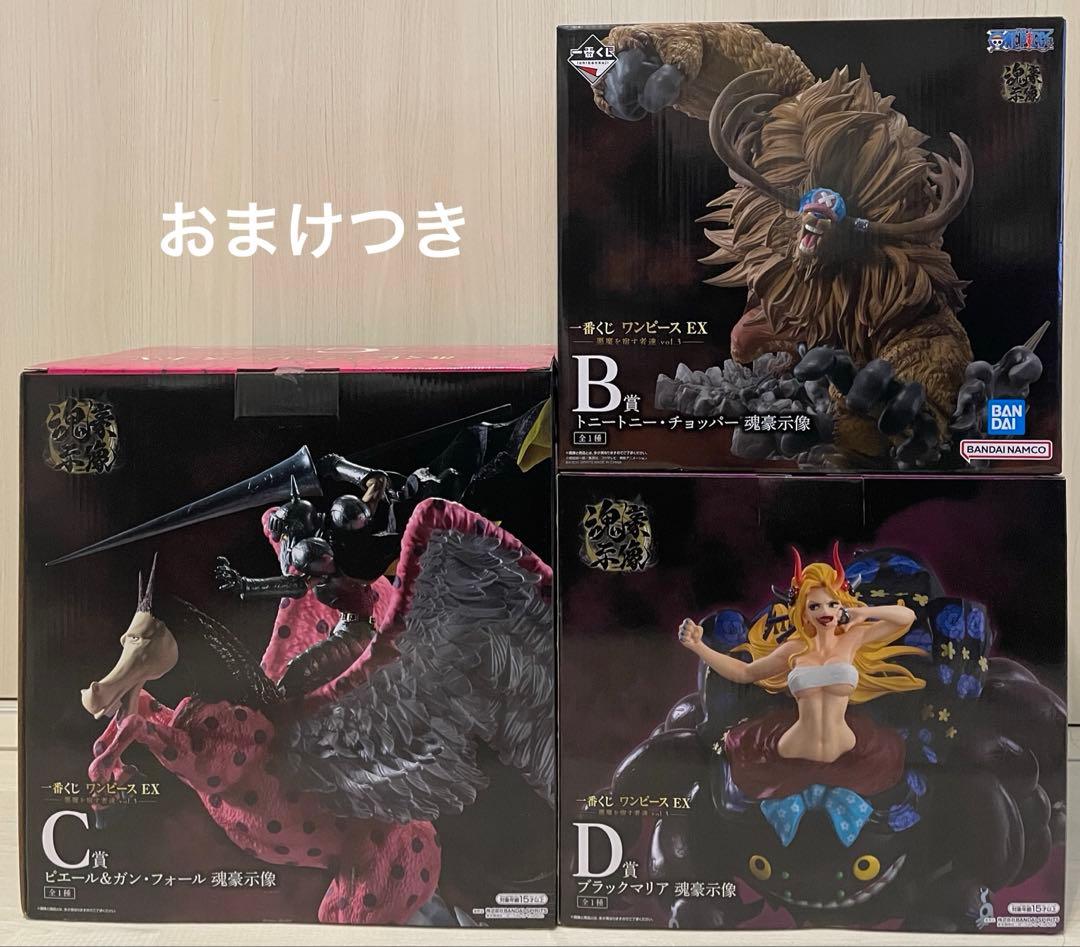 一番くじ ワンピースEX 悪魔を宿す者達Vol.3 B C D 一番くじ ワンピース EX 悪魔を宿す者達 vol.3 Special page公開