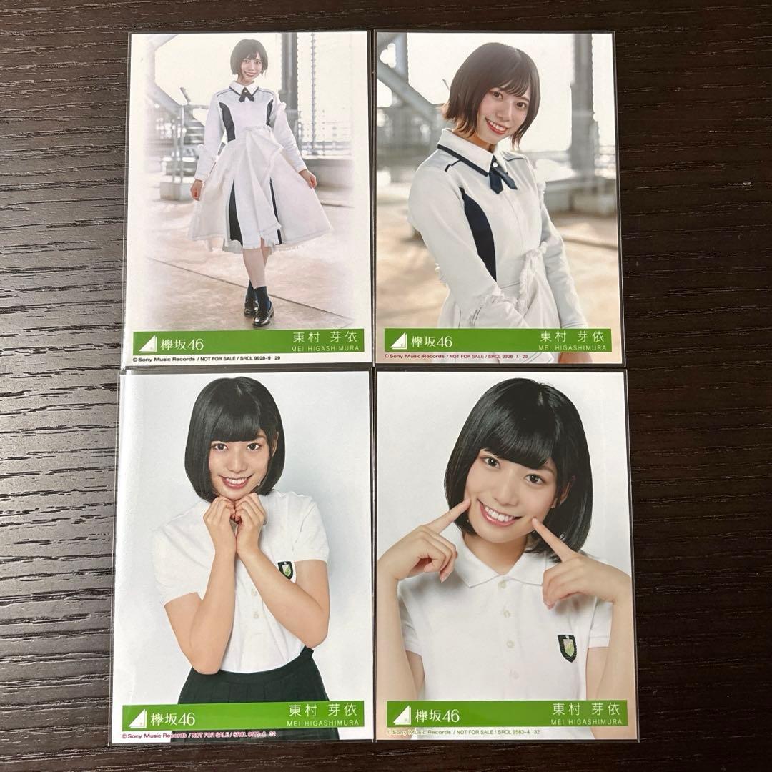 日向坂46 東村芽依 生写真 大量まとめ売り - メルカリ
