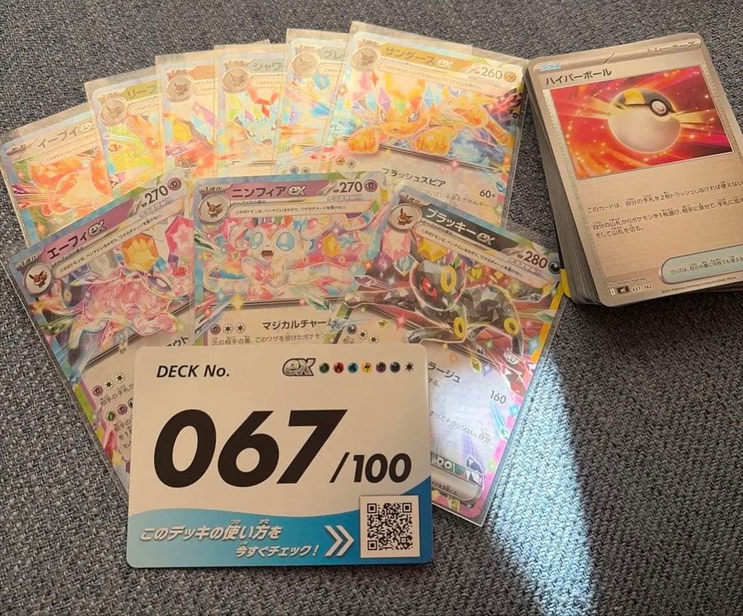 スタートデッキ100 67番 イーブイ ブイズ - メルカリ