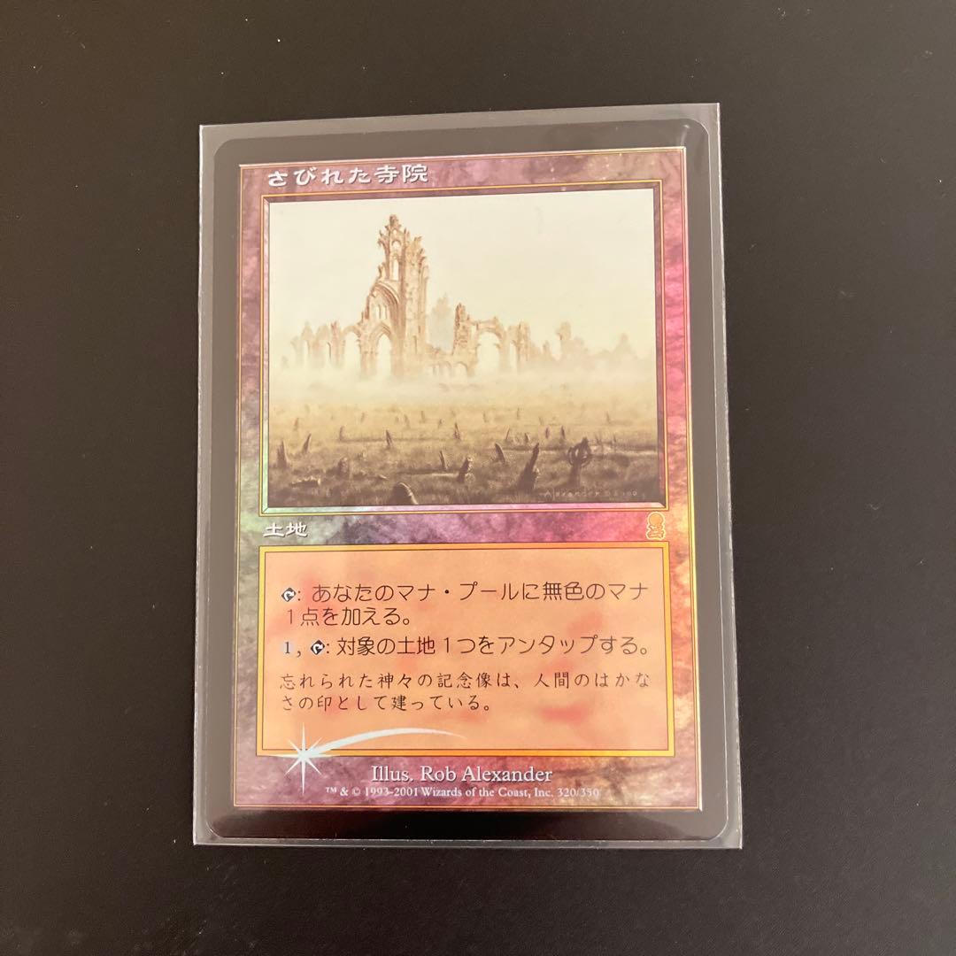 ODY:さびれた寺院:日本語FOIL 1枚 ギャラクシー・Foil】(101)□ボーダーレス□《さびれた寺院/Deserted