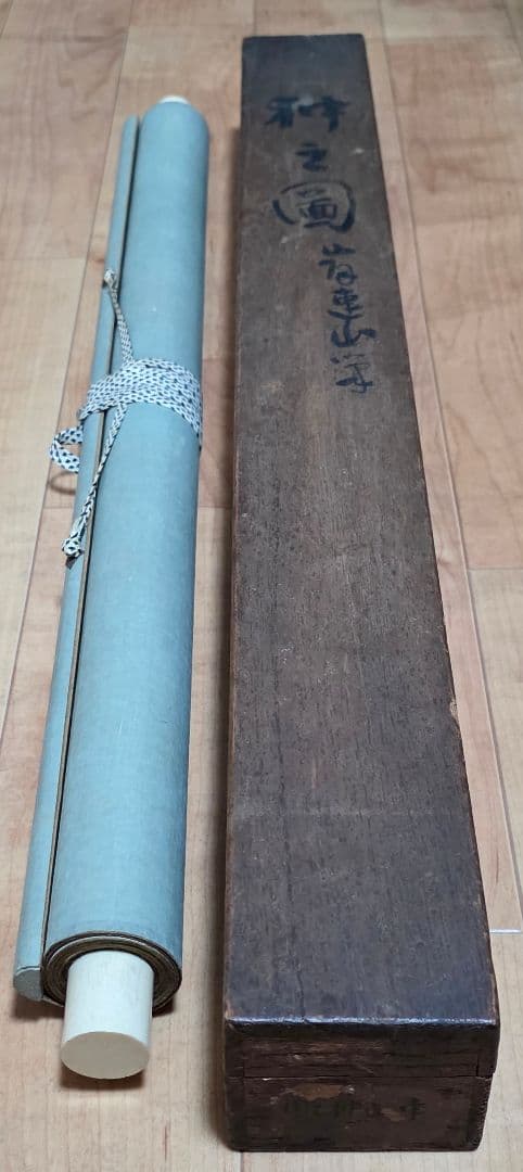 狆鞠戯遊図】岸連山 2727 チン 掛け軸 肉筆 - メルカリ